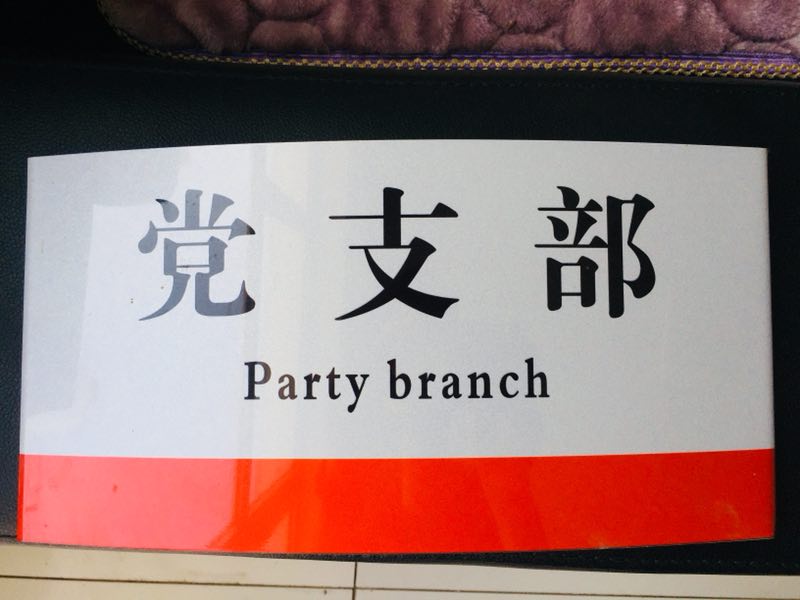 張家口標(biāo)牌制作