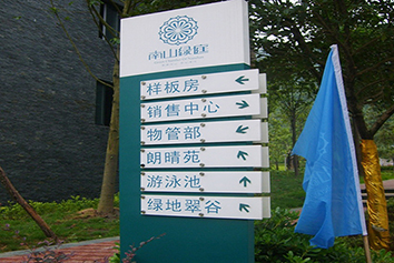 指路標牌 指路標牌
