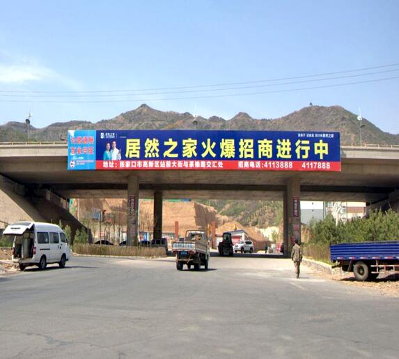 張家口跨道橋廣告位