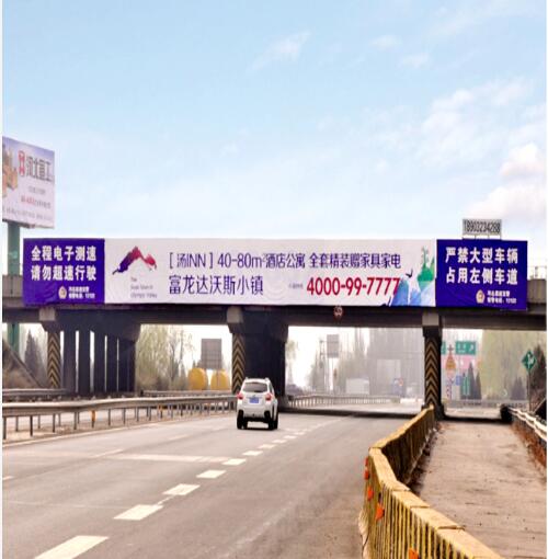 張家口高速戶外橋體噴繪廣告
