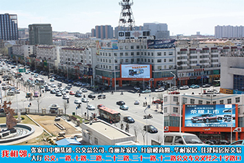 張家口市工業(yè)街聯(lián)通戶外LED電子屏 張家口市工業(yè)街聯(lián)通戶外LED電子屏