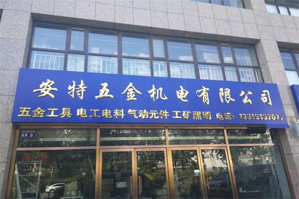 普通門頭招牌制作 張家口廣告公司 普通門頭招牌制作 張家口廣告公司