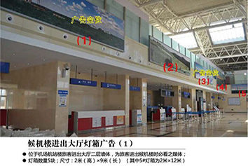 張家口寧遠機場廣告