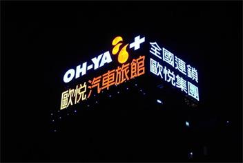 張家口招牌制作