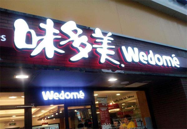 發(fā)光字廣告牌制作案例