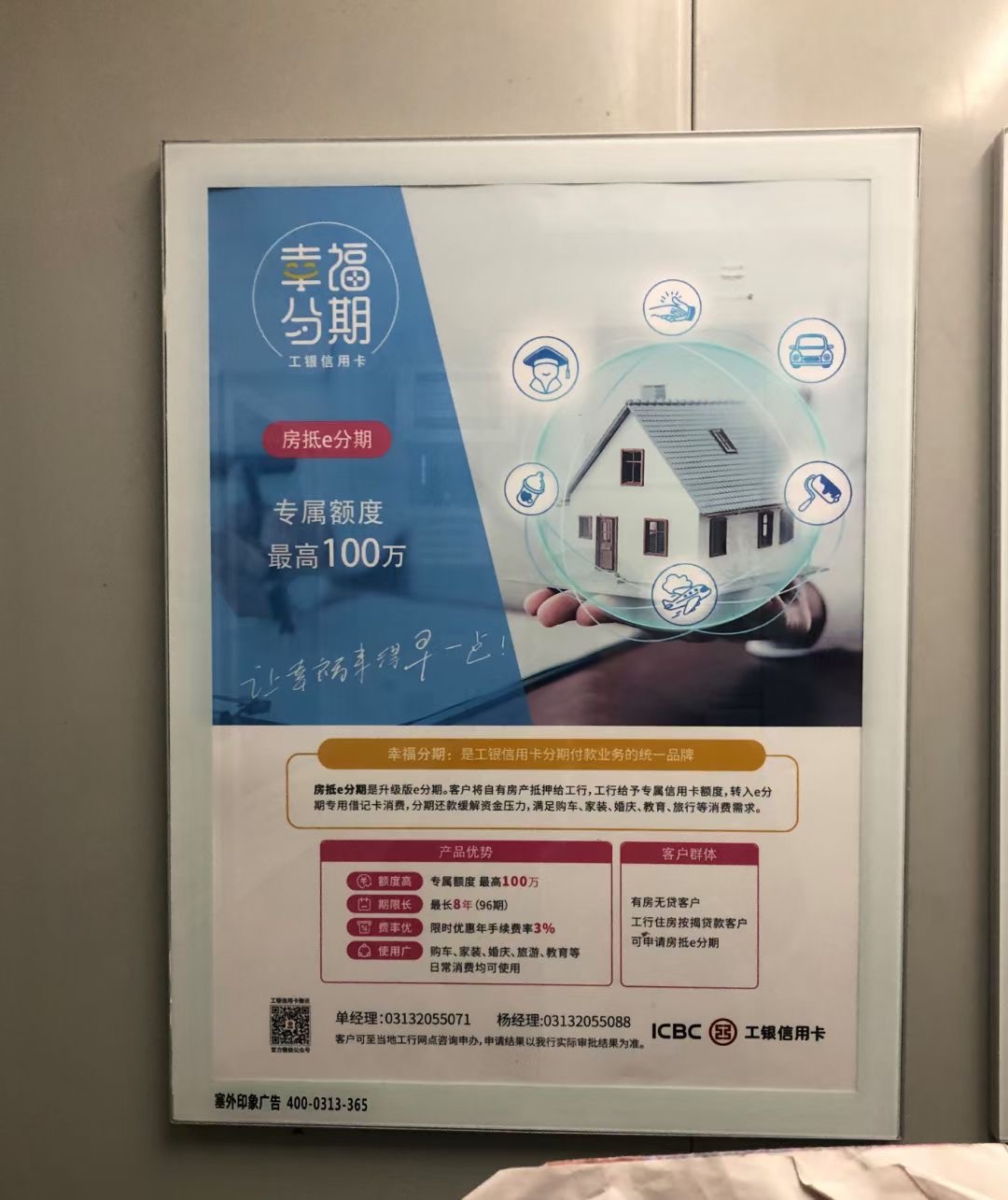 張家口電梯框架廣告